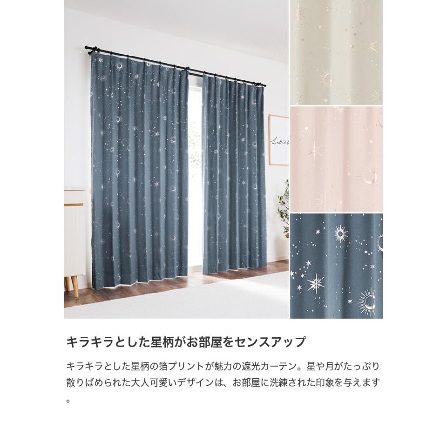 ドレープ 遮光カーテン 100×200cm2枚 星燈社 seitousha ドレープ 遮光カーテン 100×200cm2枚 星燈社 seitousha 形状記憶】3級