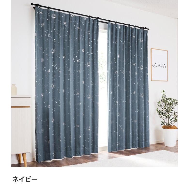 新品★カーテン　遮光　ドレープ　遮光2級　洗濯可能　姫カーテン　100×183 ユニベール（UNIVERS） カーテン 遮光 2級 2枚組 幅100cm×丈200cm