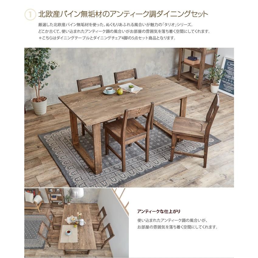 ダイニングセット 5点セット ダイニング ダイニングテーブル