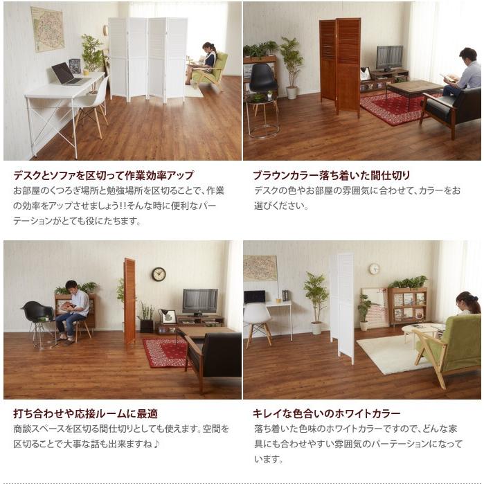 Mattory 4連パーテーション パーテーション 間仕切り 仕切り オシャレ