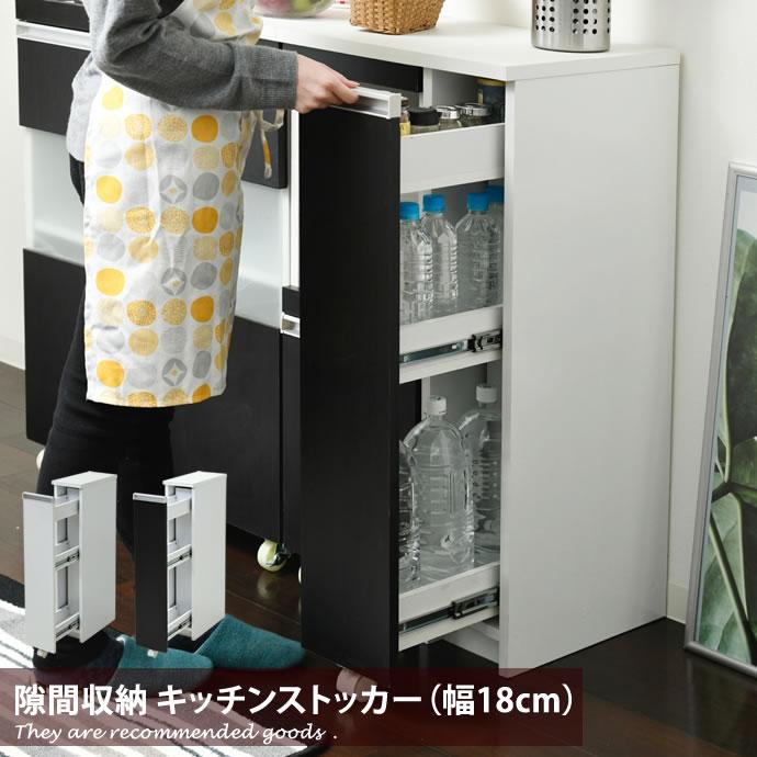 幅18cm コンパクト すき間 キッチンすきま収納 隙間家具 すき間家具 隙間キッチン キッチンボード 洗面所 台所 隙間ストッカー 調味料入れ 調味料収納 2l :g19416:家具350 - 通販 - Yahoo!ショッピング 幅18cm コンパクト すき間 キッチンすきま収納 隙間家具 すき間家具 隙間キッチン キッチンボード 洗面所 台所 隙間ストッカー 調味料入れ 調味料収納 2l :g19416:家具350 - 通販 - Yahoo!ショッピング