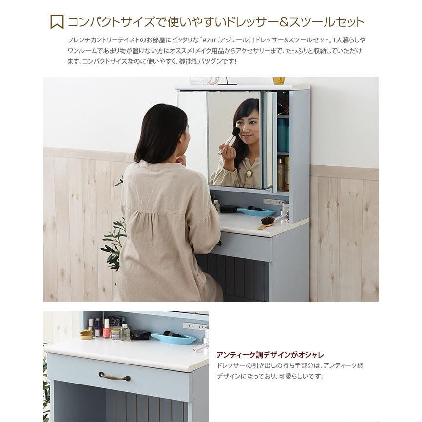 ドレッサー 鏡台 ミラー 鏡 化粧台 化粧品 メイク 収納 メイク台