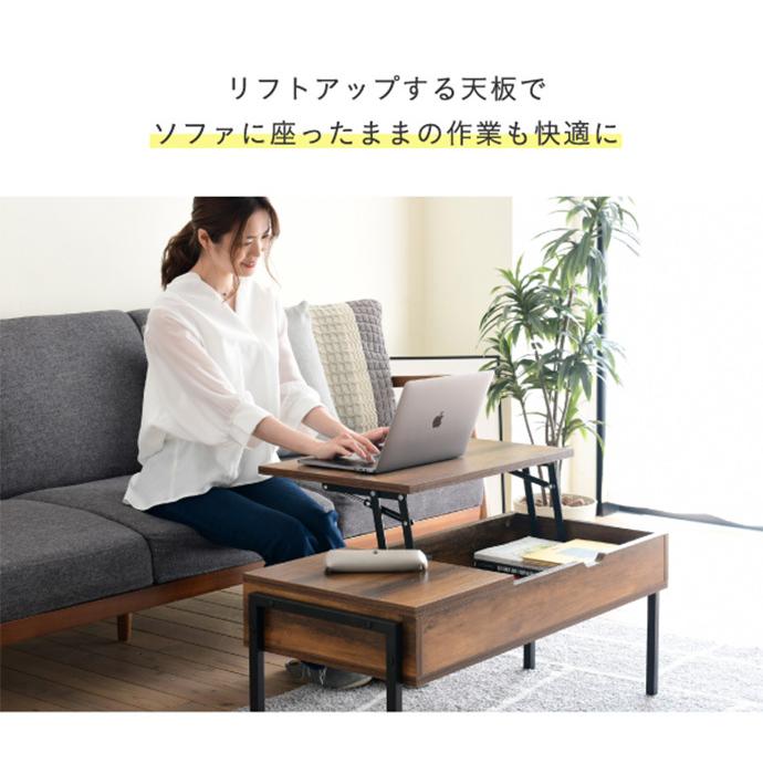 テーブル センターテーブル ローテーブル 昇降式テーブル リフティング