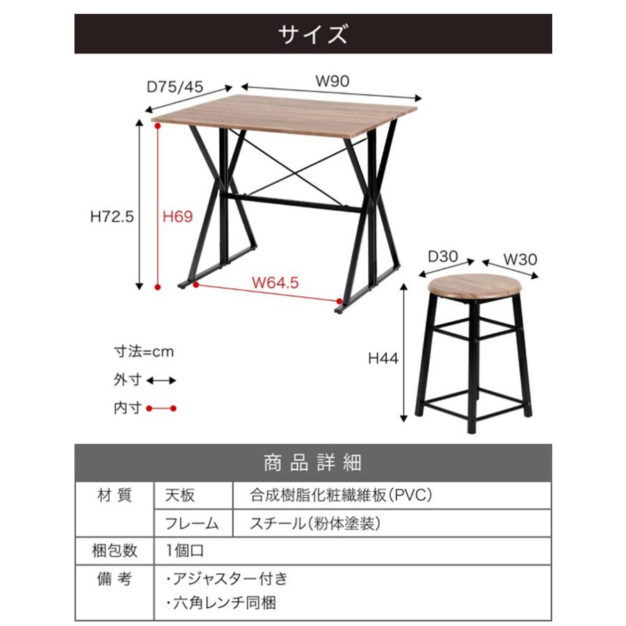 幅90cm ダイニングセット 3点セット ダイニング3点セット ダイニング