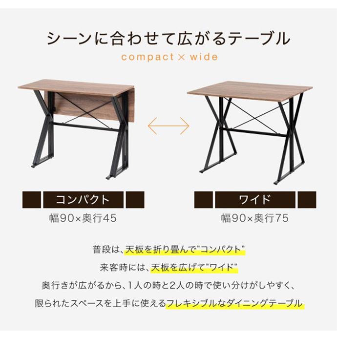 幅90cm ダイニングセット 3点セット ダイニング3点セット ダイニング