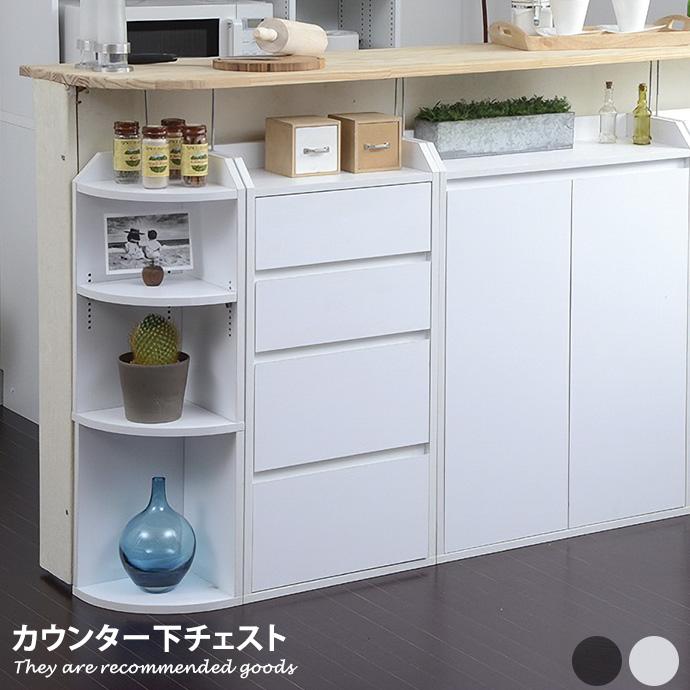 カウンター下収納 チェスト 棚 キッチン収納 おしゃれ 木製 コンパクト