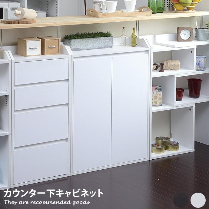 カウンター下収納 カウンター下収納 キャビネット 棚 キッチン収納 おしゃれ 木製