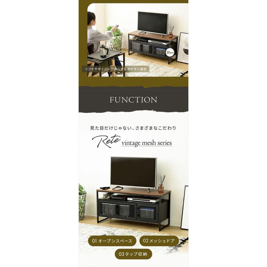 テレビ台 ハイタイプ メッシュ扉 ローボード テレビボード 脚付き