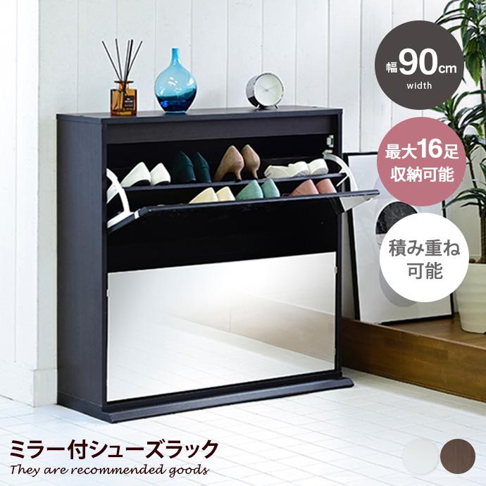 シューズラック ミラー付き フラップ式 薄型シューズラック 省 シューズラック ミラー付き フラップ式 薄型シューズラック 省
