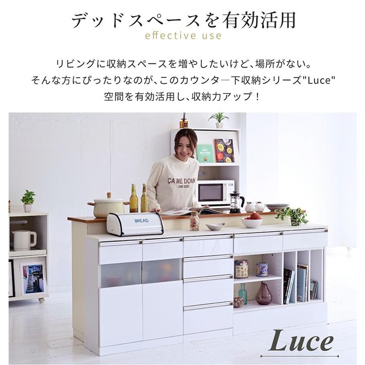 キャビネット サイドボード コンパクト 食器棚 ストッカー パントリー カウンター下収納 ガラス 扉付き Luce 耐水性 空間活用 間切り 窓下収納｜kagu350｜03