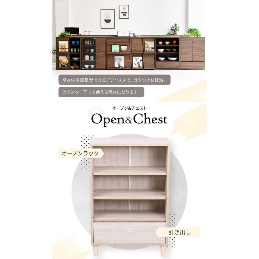 木製キャビネット 3棚 1引き出し 組合せ可能 キャビネット リビングラック チェスト シェルフ 3段ラック
