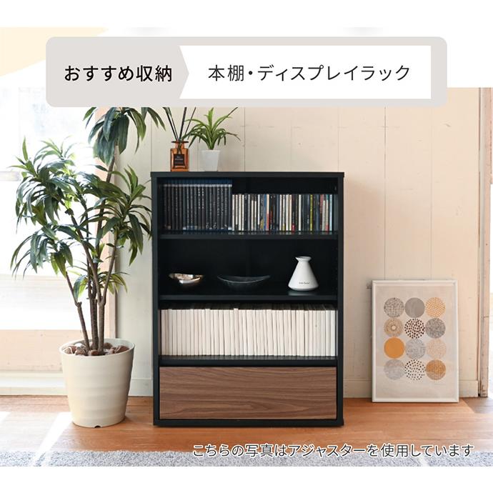 組合せ可能 キャビネット リビングラック チェスト シェルフ 3段ラック