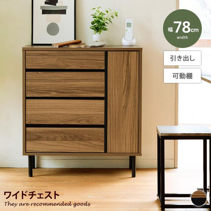 収納 チェスト タンス 整理タンス キャビネット 洋服収納 衣類収納