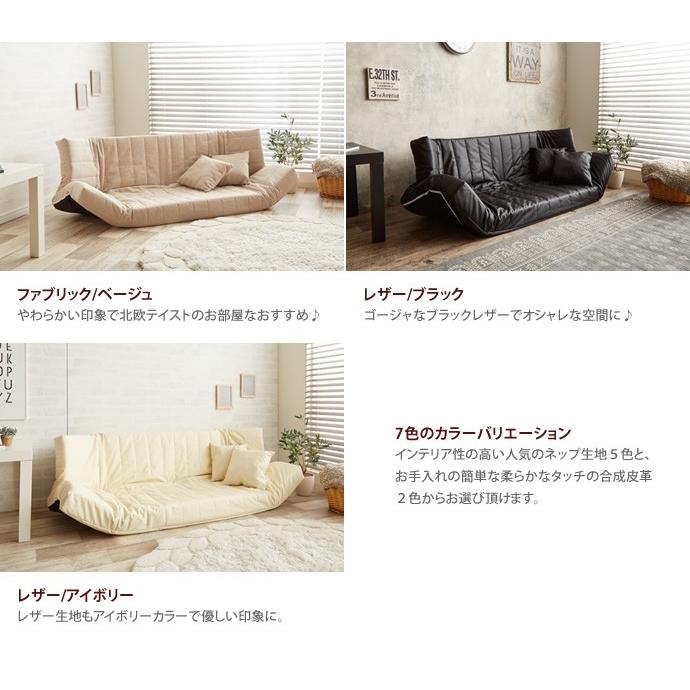 フロアソファ ソファ ローソファ カウチソファ カウチ フルフラット