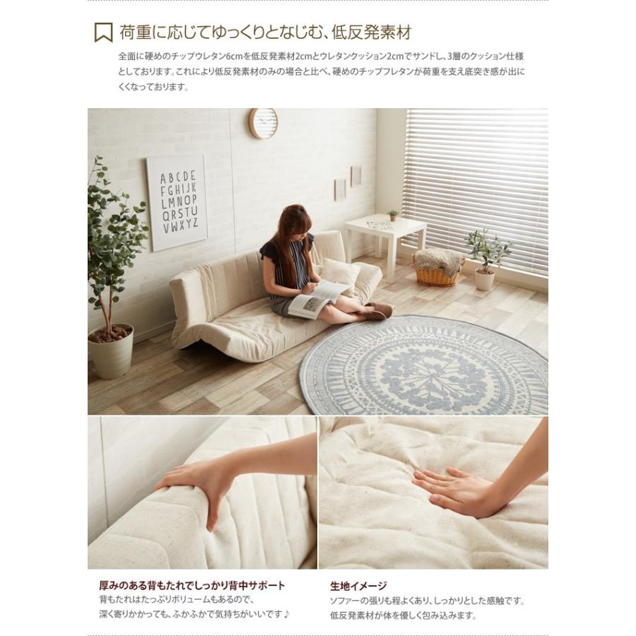 フロアソファ ソファ ローソファ カウチソファ カウチ フルフラット