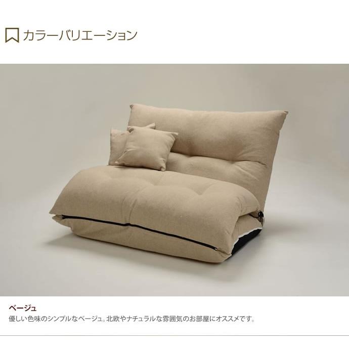 フロアソファ ソファ ローソファ ファブリック生地 ソファベッド