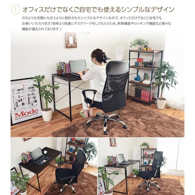 Mesh High Back Chair チェア オフィスチェア メッシュ 肘掛付 ハイバック シンプル 昇降機能 ロッキング機能 S字構造 快適｜kagu350｜02