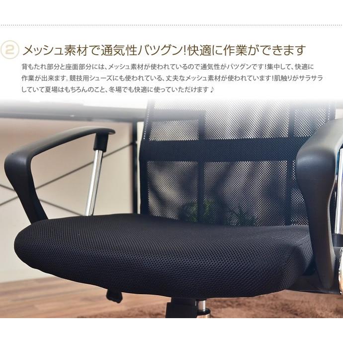 Mesh High Back Chair チェア オフィスチェア メッシュ 肘掛付 ハイバック シンプル 昇降機能 ロッキング機能 S字構造 快適｜kagu350｜04