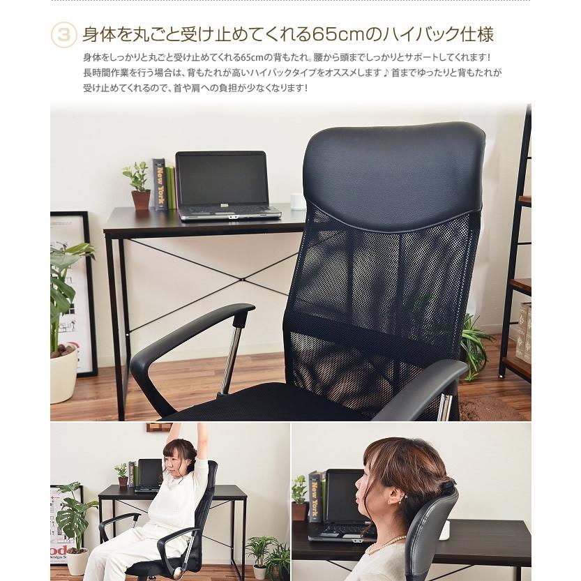 Mesh High Back Chair チェア オフィスチェア メッシュ 肘掛付 ハイバック シンプル 昇降機能 ロッキング機能 S字構造 快適｜kagu350｜05