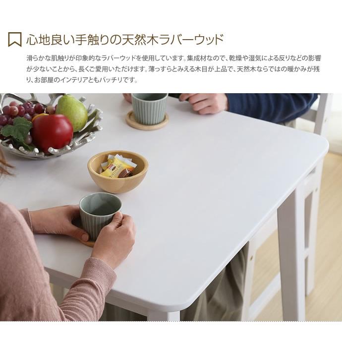 3点セット ダイニングセット ダイニングテーブル ダイニングテーブル 