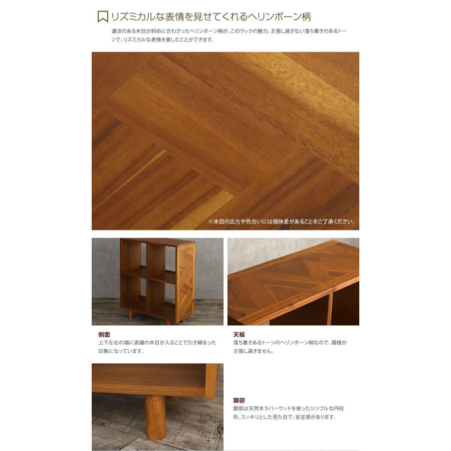 幅70cm ラック シェルフ 2段 収納 収納家具 リビング 整理 棚 奥行30cm 木製 北欧 おしゃれ家具 ブラウン 茶 ヘリンボーン 一人暮らしの画像
