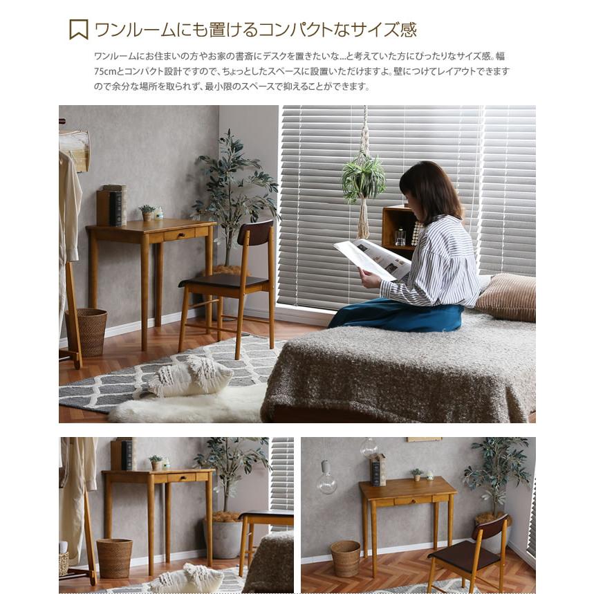 幅75cm デスク PC パソコンデスク 机 オフィスデスク 学習机 書斎机