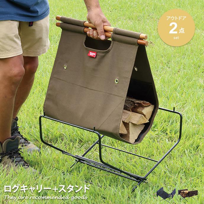 新品ハングアウト、スタッキングテーブル、フィールドラック、ログキャリースタンド 新品ハングアウト、スタッキングテーブル、フィールドラック、ログ