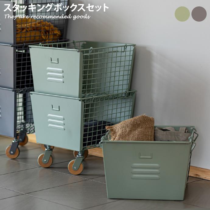 収納ボックス スタッキングボックス 収納 収納ケース おしゃれ 積み重ね コンパクト キャリー付き 幅31 カゴ 籠 持ち手 キッチン リビング ランドリー G2745 家具350 通販 Yahoo ショッピング