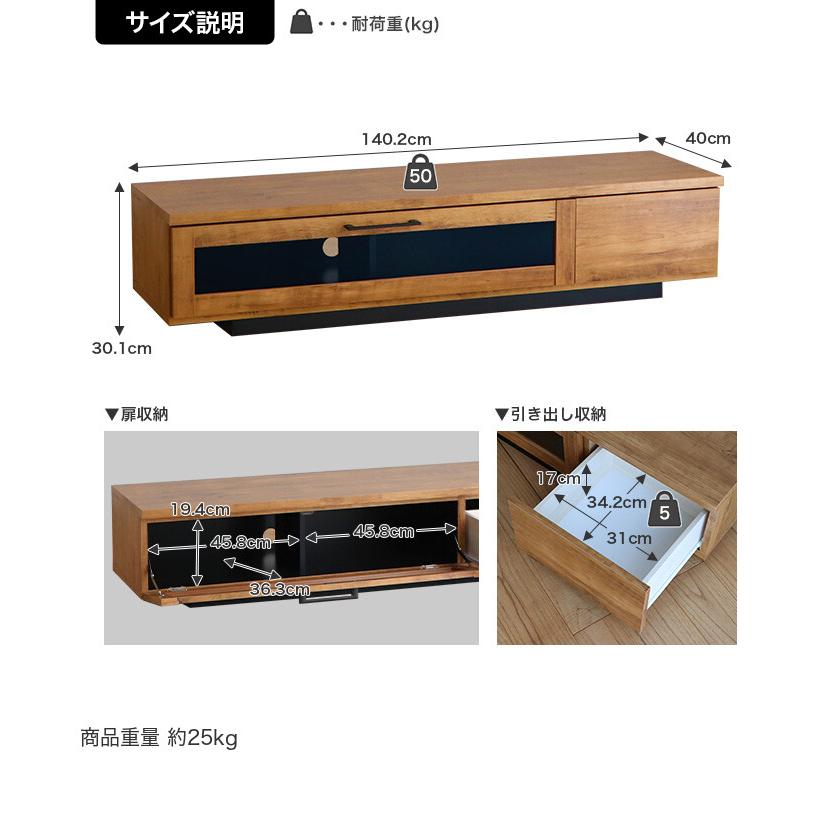 テレビボード テレビ台 TV台 ローボード 木目調 収納 引き出し 扉付き