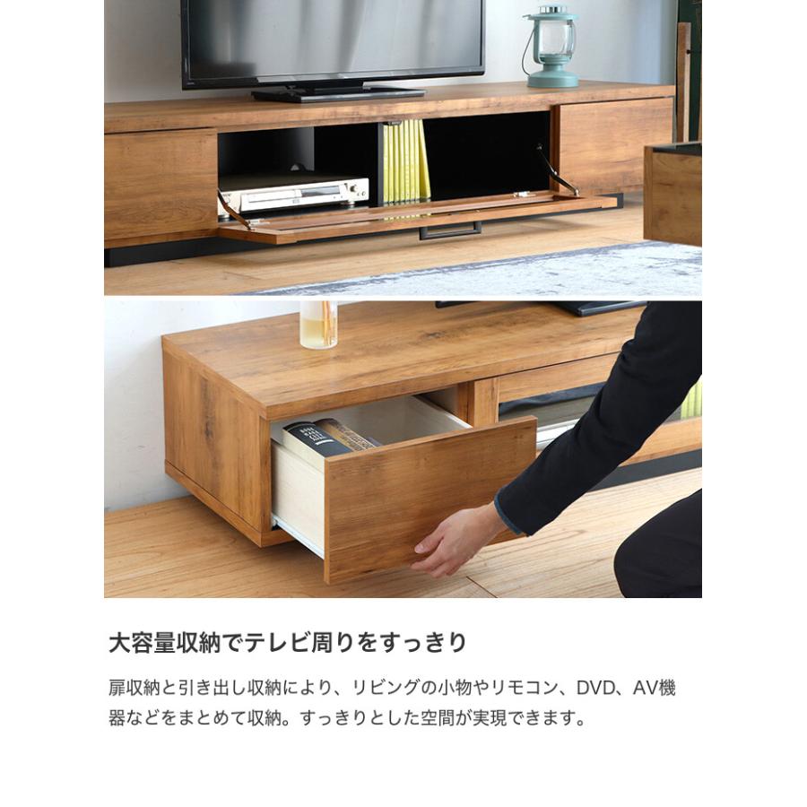 テレビボード テレビ台 TV台 ローボード 木目調 収納 引き出し 扉付き