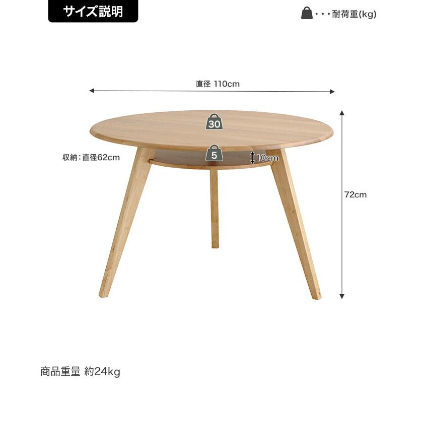 ダイニングテーブル 机 食卓 丸 ラウンド 円形 円型 フロアテーブル 2