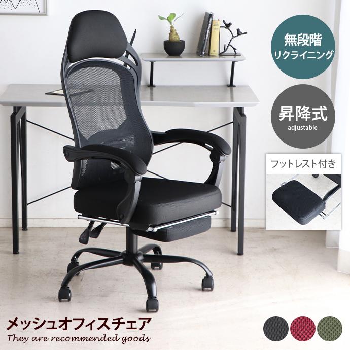 チェアー オフィスチェア デスクチェア ワークチェア パソコン