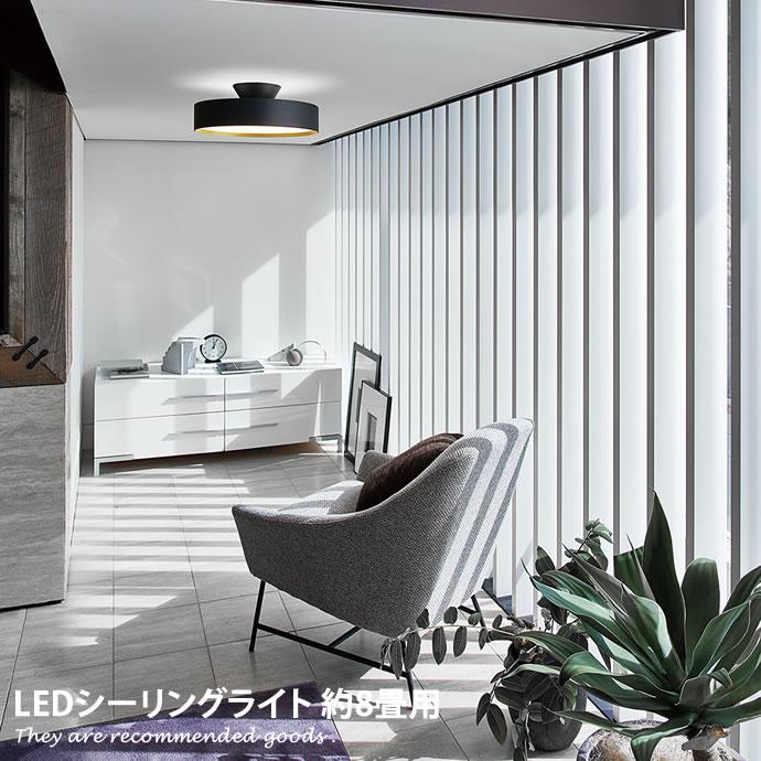 約8畳用 シーリングライト 照明 ライト 照明器具 天井照明 シーリング リビング用 インテリア ルームライト おしゃれ Led対応 円形 リモコン付き G3369 家具350 通販 Yahoo ショッピング