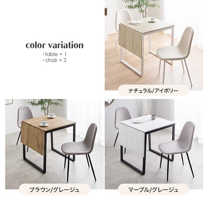 ダイニングセット ダイニングテーブルセット 食卓 ダイニングチェア 2