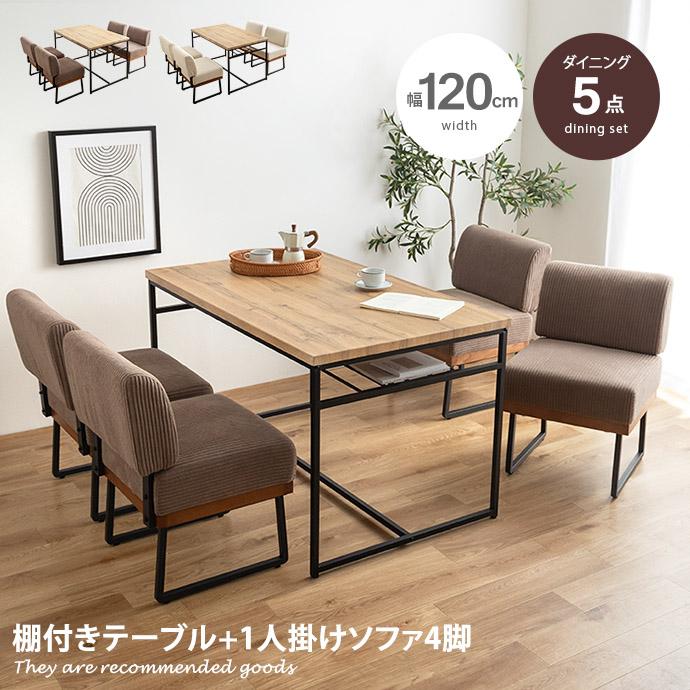 ダイニングセット ダイニングテーブルセット 5点セット 食卓 テーブル