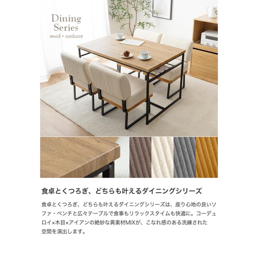 ダイニングセット ダイニングテーブルセット 5点セット 食卓 テーブル