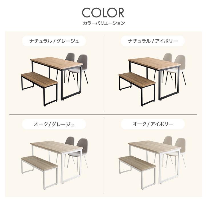 ダイニングセット テーブル 机 食卓 キッチン 学習机 長方形 チェアー