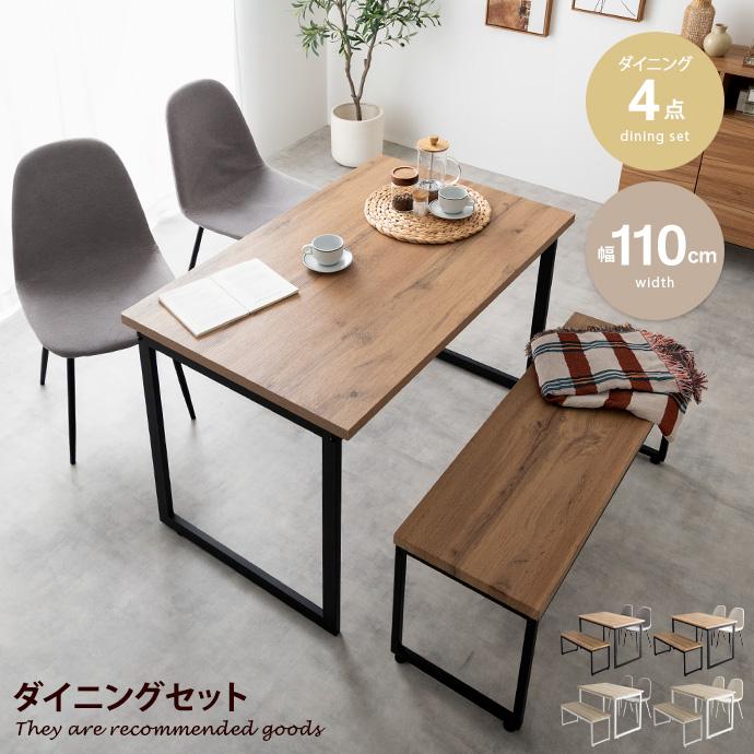 ダイニングセット テーブル 机 食卓 キッチン 学習机 長方形 チェアー