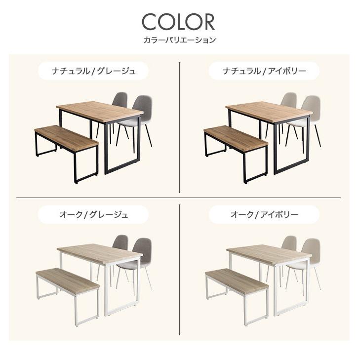 ダイニングセット テーブル 机 食卓 キッチン 学習机 長方形 チェアー