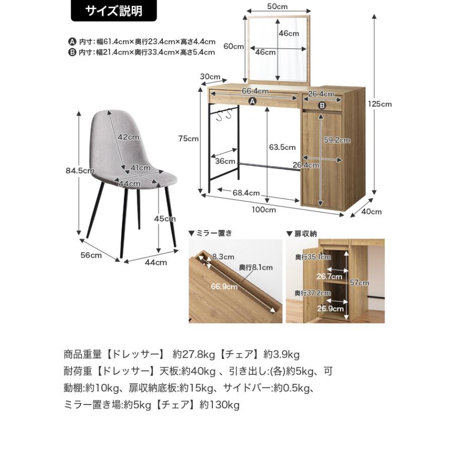 ドレッサー デスク テーブル ドレッサーデスク チェアセット 椅子