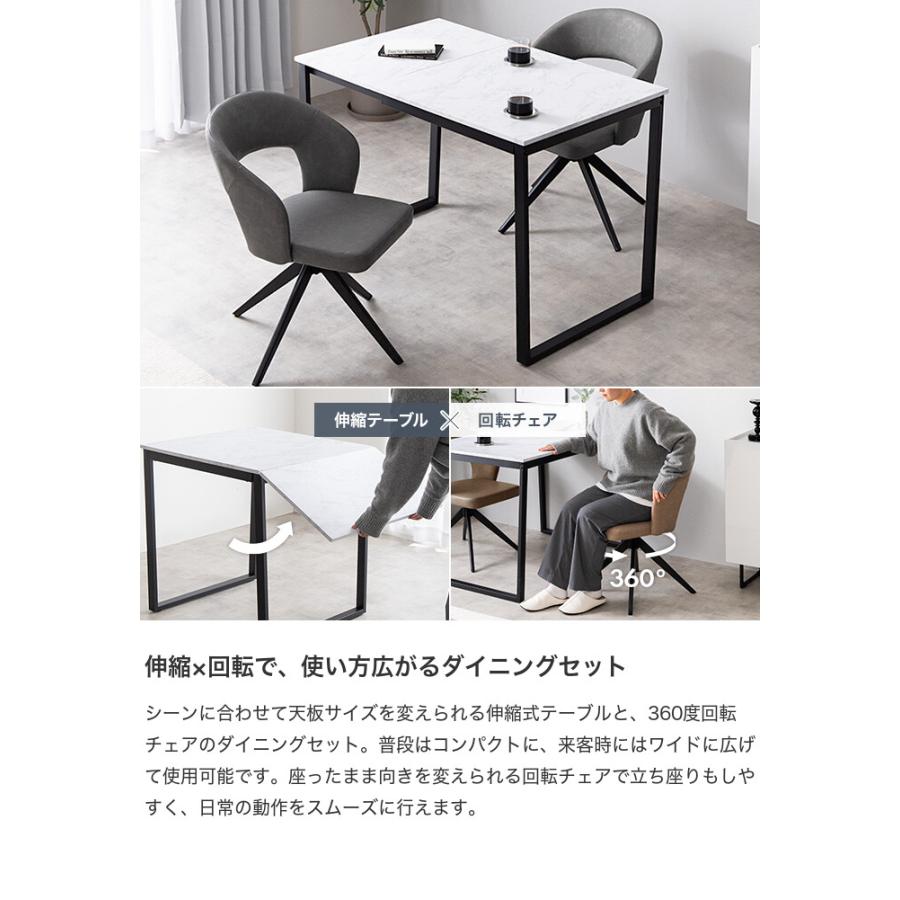 ダイニングテーブルセット 伸長式 バタフライテーブル 回転椅子