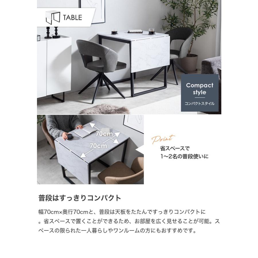 ダイニングテーブルセット 伸長式 バタフライテーブル 回転椅子