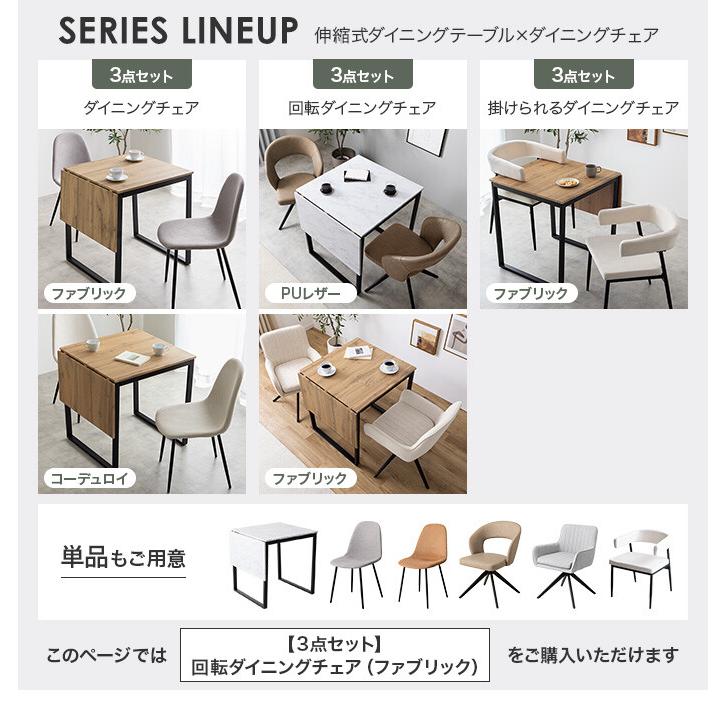バタフライテーブル【おまけ】椅子2脚セット ダイニングテーブルセット 伸長式 バタフライテーブル 回転椅子