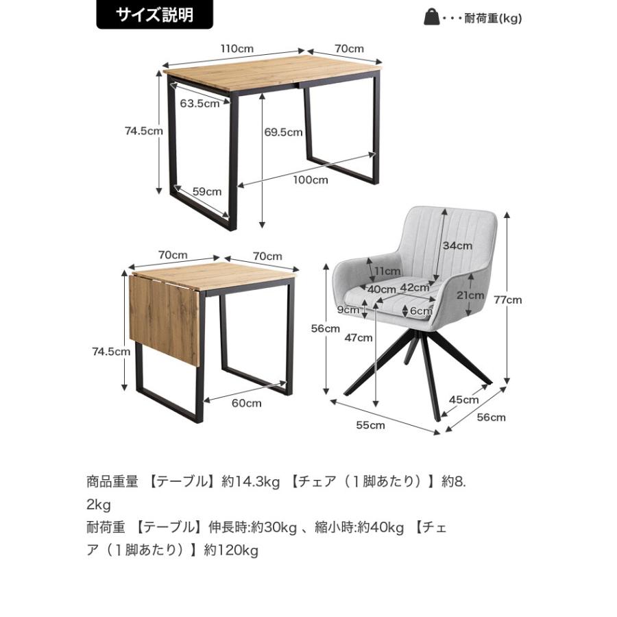 ダイニングテーブルセット 伸長式 バタフライテーブル 回転椅子