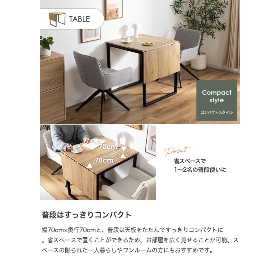ダイニングテーブルセット 伸長式 バタフライテーブル 回転椅子