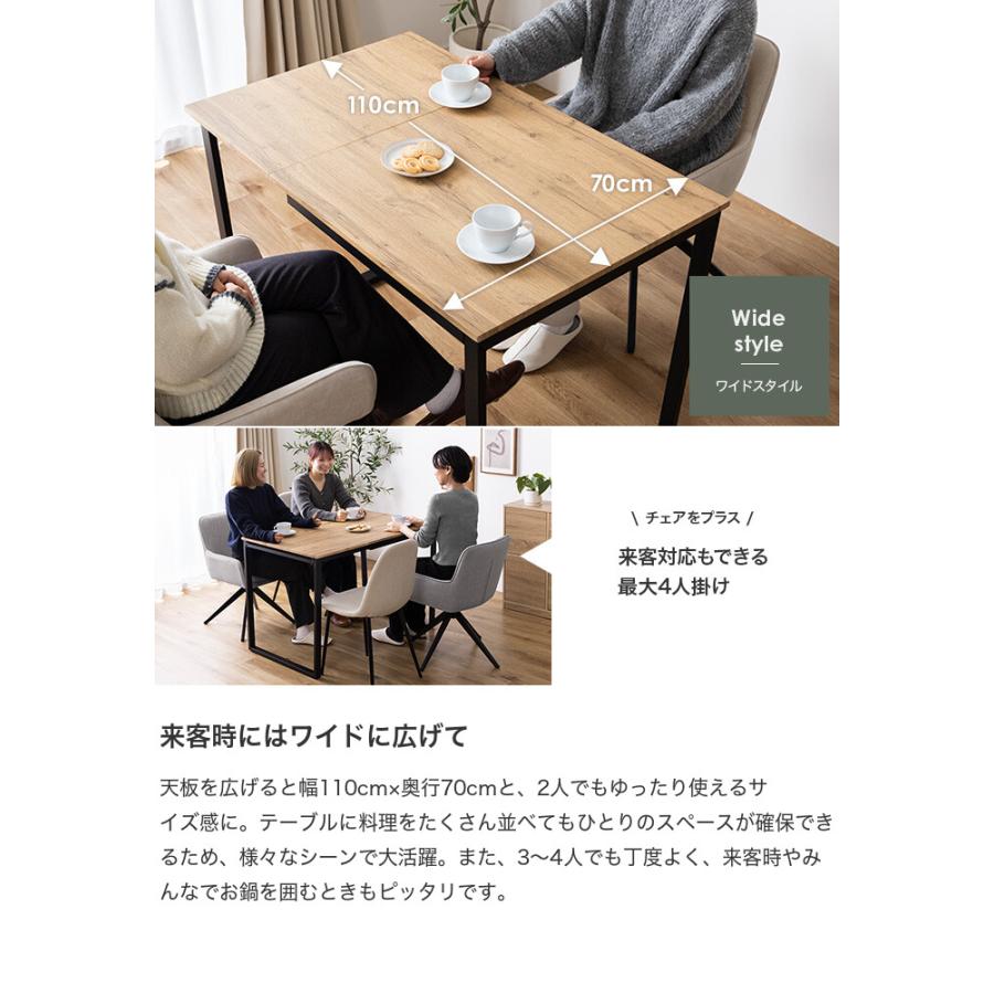 ダイニングテーブルセット 伸長式 バタフライテーブル 回転椅子