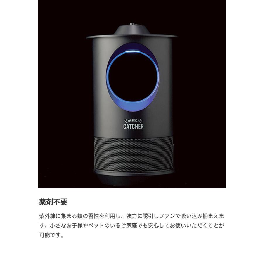 蚊取り捕虫器 虫よけ 捕虫器 害虫駆除 インセクトキャッチャー 家電