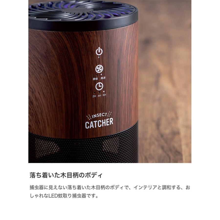蚊取り捕虫器 虫よけ 捕虫器 害虫駆除 インセクトキャッチャー 家電