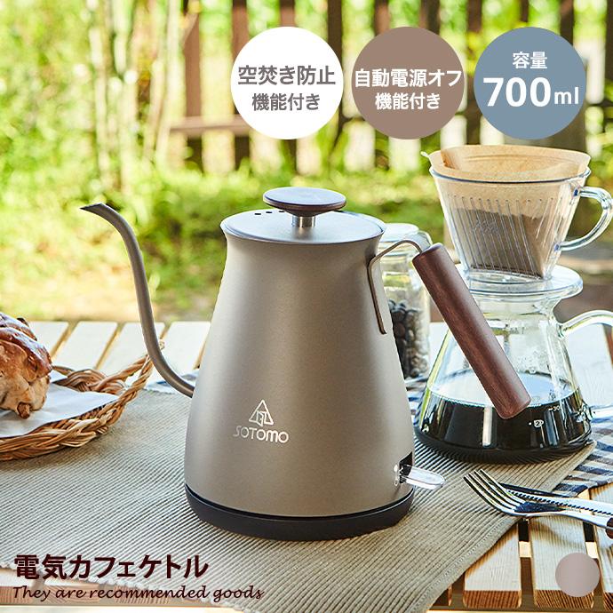 電気カフェケトル 電気ケトル 電気ポット ドリップケトル 電気カフェケトル 電気ケトル 電気ポット ドリップケトル
