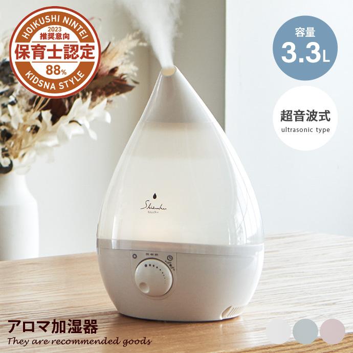加湿器 アロマ加湿器 超音波式 SHIZUKU touch+ しずくタッチ 加湿器 アロマ加湿器 超音波式 SHIZUKU touch+ しずくタッチ